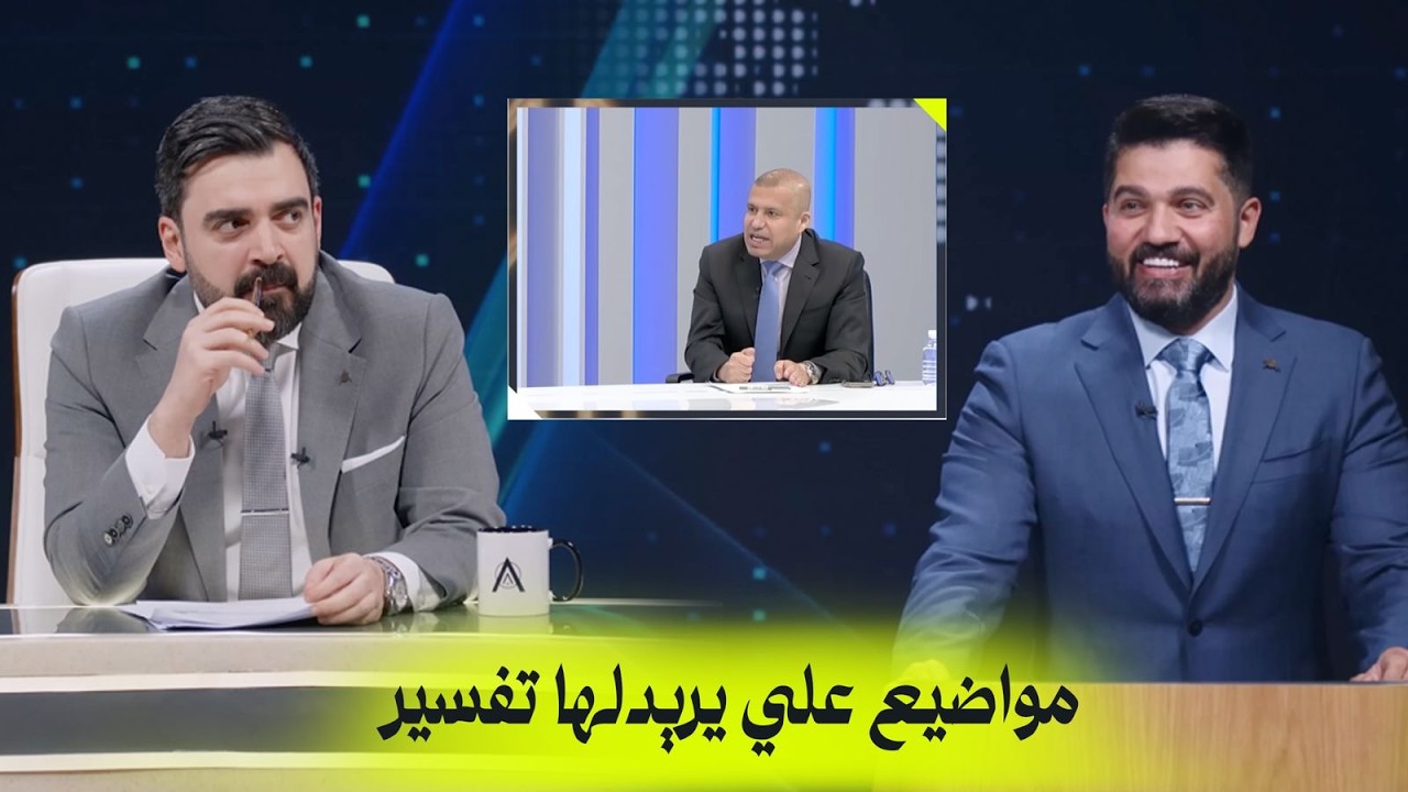 مواضيع غريبة، علي يريدلها تفسير | البشير شو اكس ومربع - احنا شعلينا؟