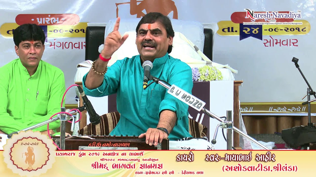 ઝવેરી બજારમાં ઝવેરી કરતા વેપારી વધી ગયા છે || #Mayabhai_Ahir || #Jigeshdada