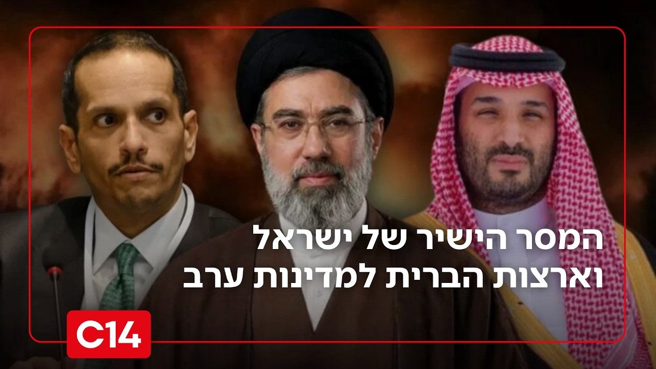 המסר העיקרי של ישראל וארה