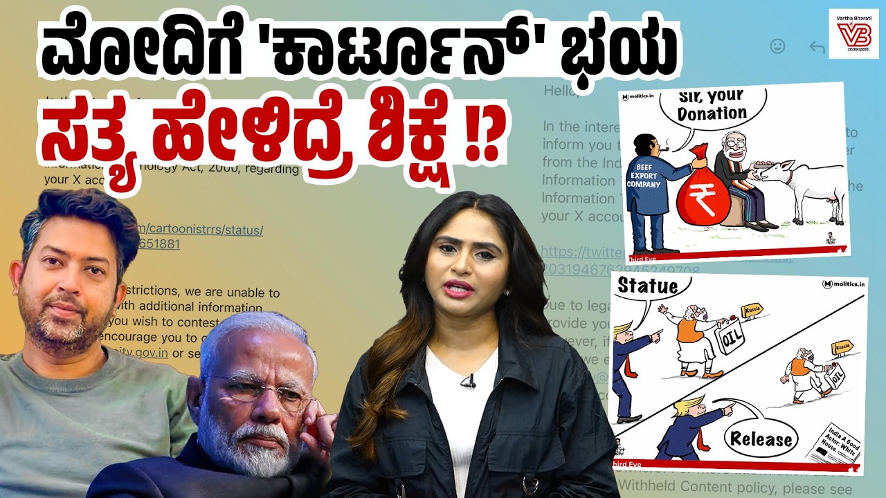 ಗೋರಕ್ಷಣೆ Vs 'ಬೀಫ್' ಕಂಪನಿಯಿಂದ ದೇಣಿಗೆ: ಮೋದಿ ಸರ್ಕಾರದ ದ್ವಂದ್ವ ಬಯಲು ! - cartoonist - MODI