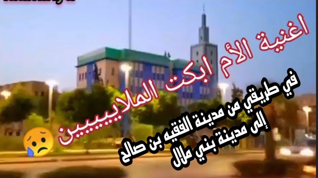 اغنيةراءعة على الأم😥نجيك نجيك غناء(فاتن دياب)