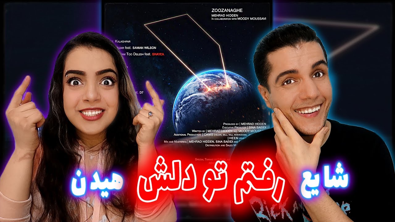💥 واکنش به ترک رفتم تودلش از هیدن وشایع  Raftam Too Delesh by Mehrad Hidden Ft Shayea 💎
