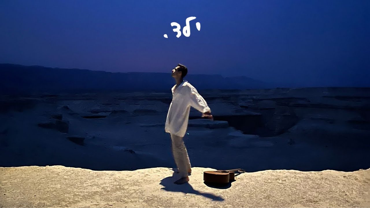 עומר יפת - ילד