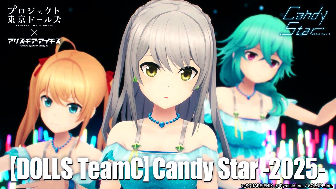 『プロジェクト東京ドールズ』×『アリス・ギア・アイギス』コラボ記念「CandyStar-2025-」