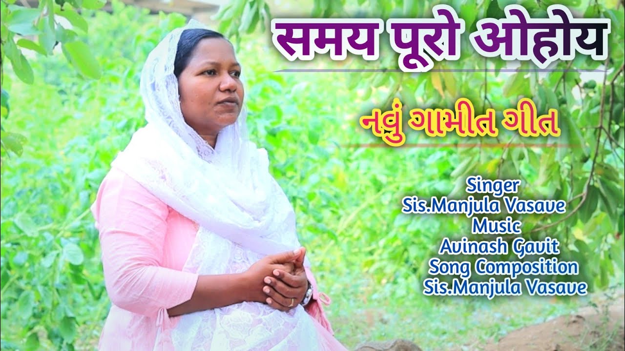 સમય પૂરો ઓહોય // Samay Puro Ohay // New Gamit Song //Kishor Vasava