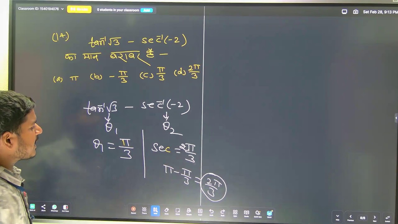 inverse trigo class12th(Lec 4) Ex-2.1 solution By Rohit Sir