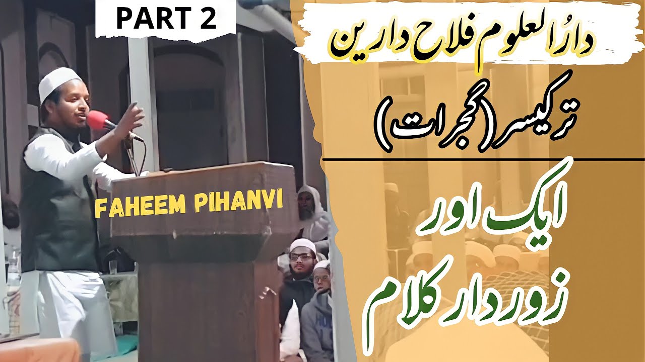 Heart Touching Naat by Faheem Pihanvi in Tadkeshwar (Gujarat) - Part 2 - Faheem Pihanvi Official
