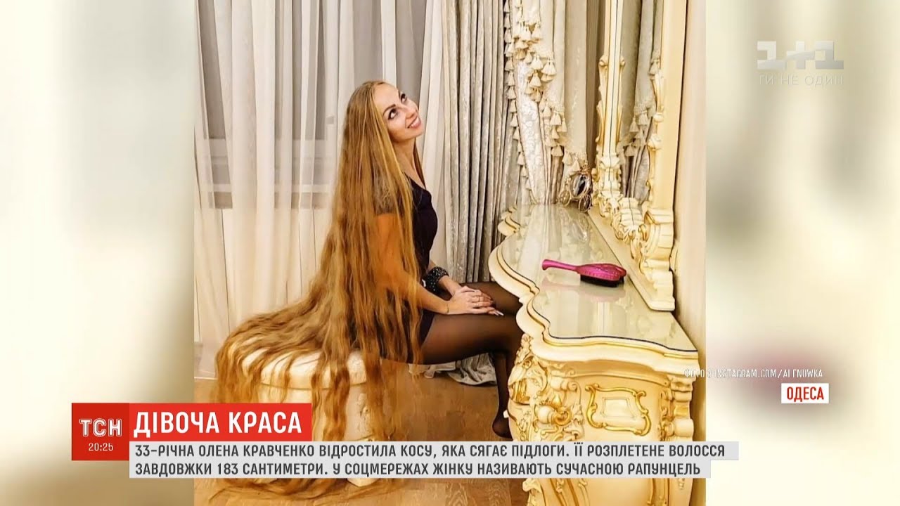 Одеситка відростила волосся, що сягає підлоги
