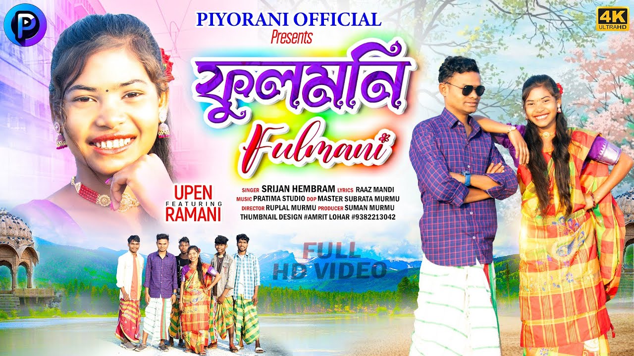 FULMANI || FUL VIDEO || SANTALI NEW SONG 2024 || PIYORANI OFFICIAL