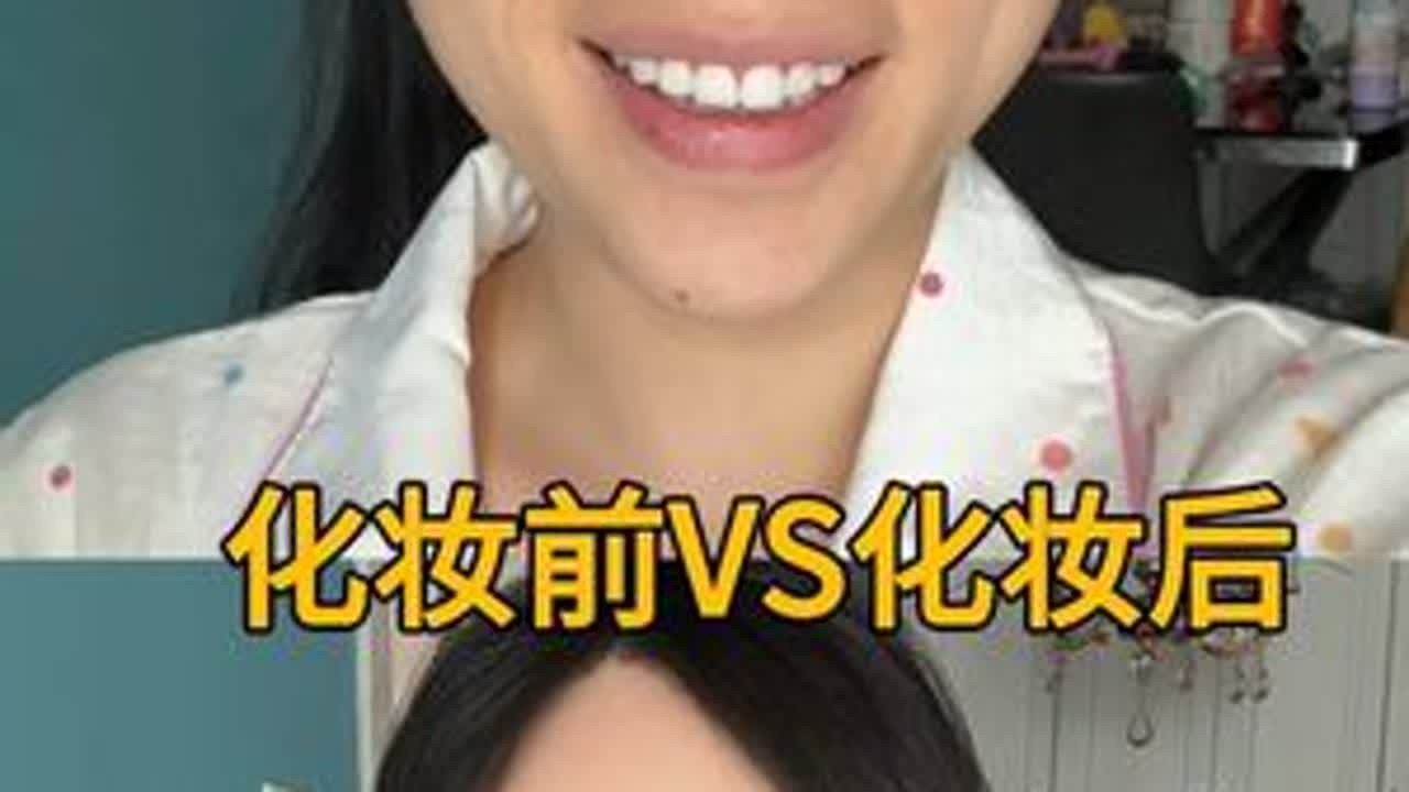 全职宝妈又如何，美是可以被自己定义的！#化妆#化妆前化妆后 #做个精致的妈妈 #做自己