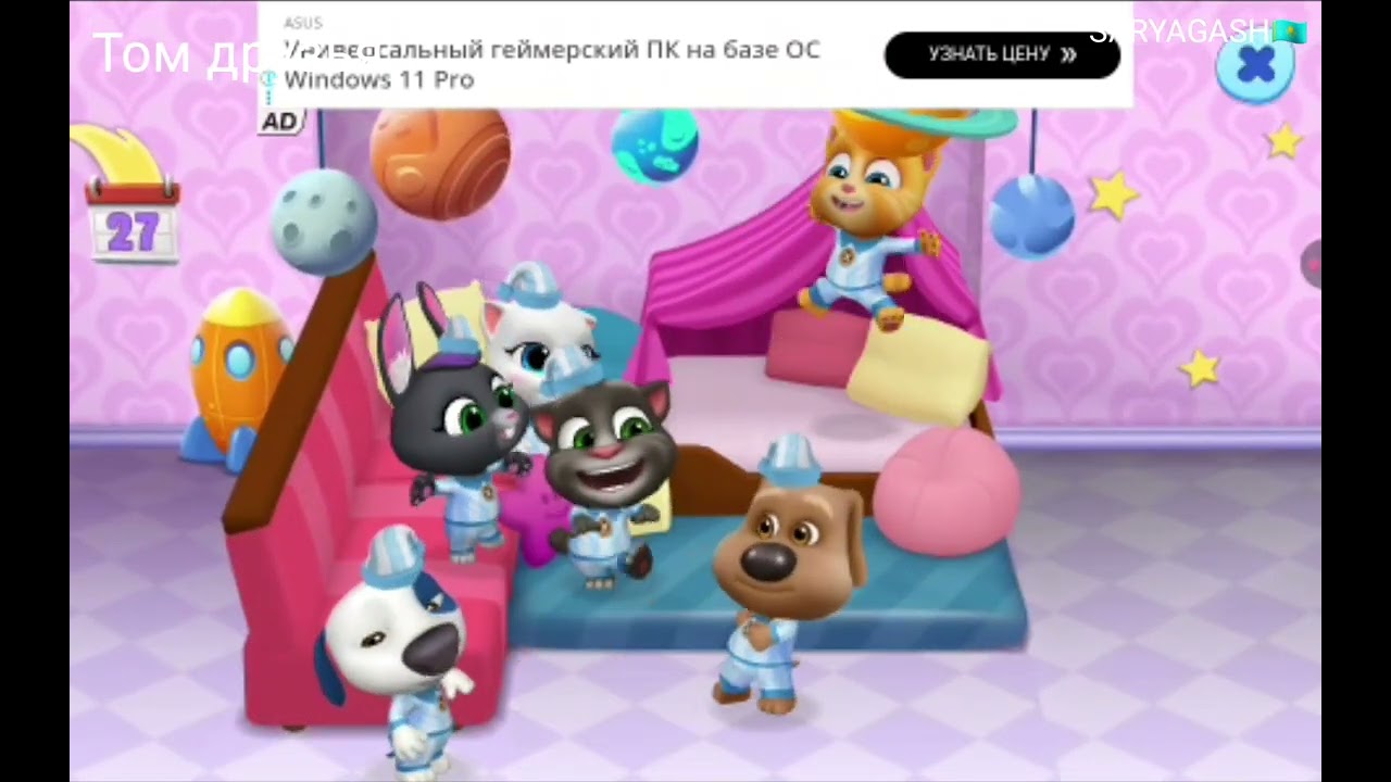 Том друзья 5 серия