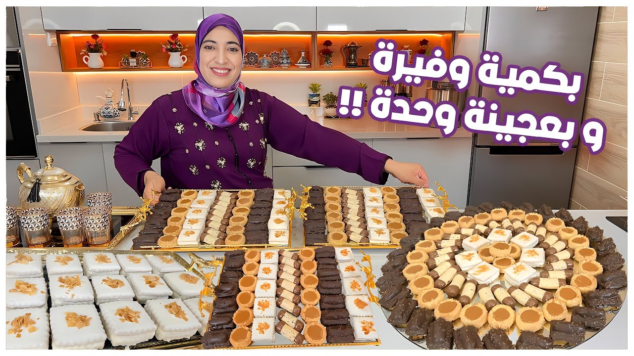 تذوّقوا الإبداع في عيدكم مع 4 أشكال رائعة من الحلويات الاقتصادية بعجينة واحدة وبكمية وفيرة