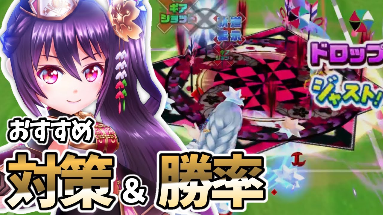 グラスコートの環境を祓い給え！新キャラ「ラインズマンカスミ」の速報値＆解説！【白猫テニス】