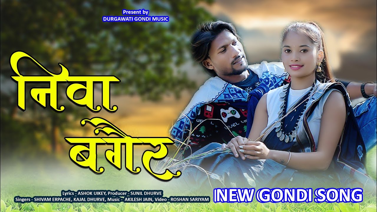 Niva Bager | Nava Dil Hayo Lago | New Gondi Song 2026 | Adivasi Love Song |