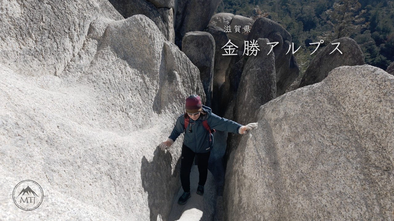 金勝アルプス｜滋賀県【登山・日帰り・2026年1月10日】大津市/栗東市｜天狗岩