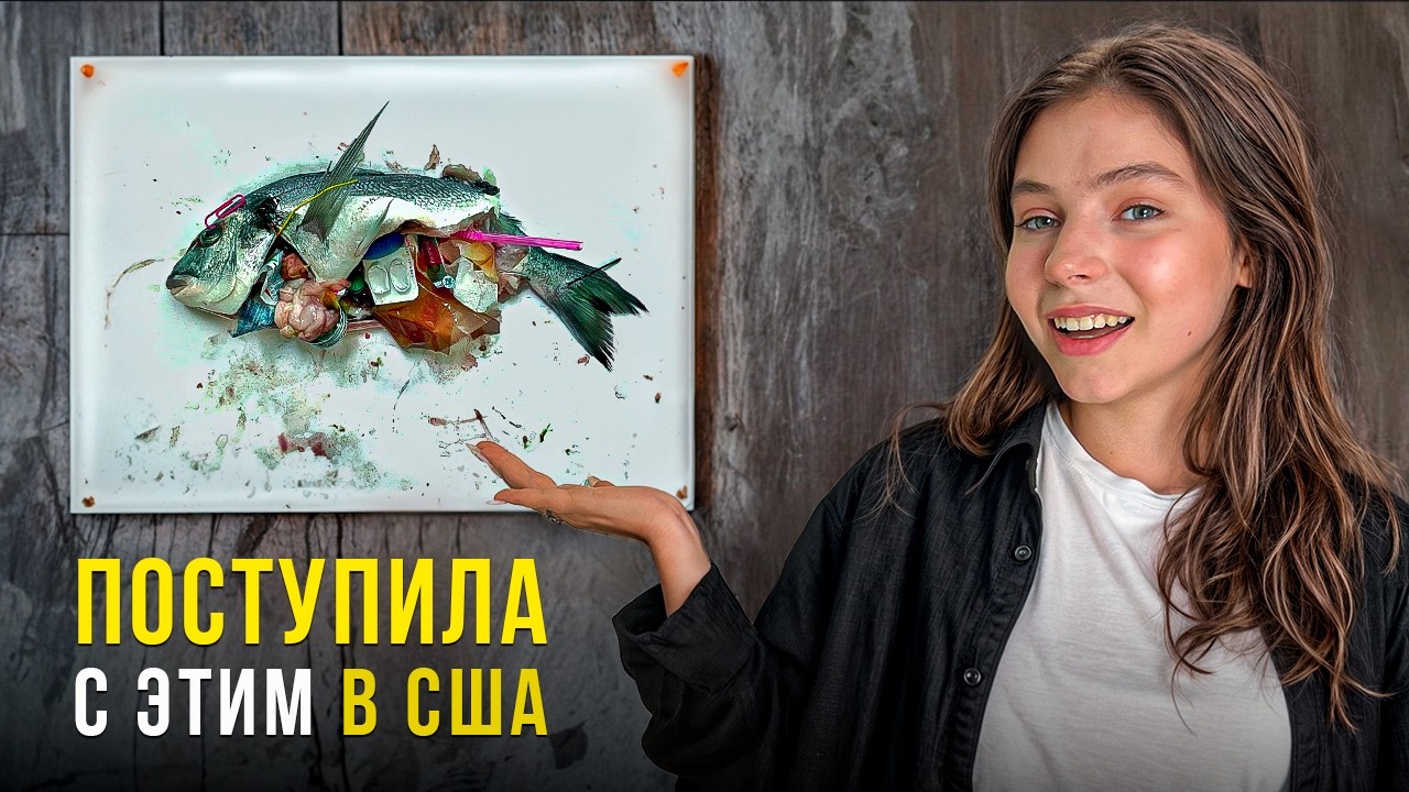 БЕЗУМНОЕ портфолио, которое открыло мне двери в ТОП ВУЗЫ США!