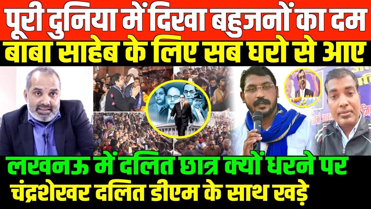 नेशनल दस्तक बहुजन समाज की ताकत/SHAMBHU ON BAHUJAN AND BAHUJAN SAMAJ AND MEDIA