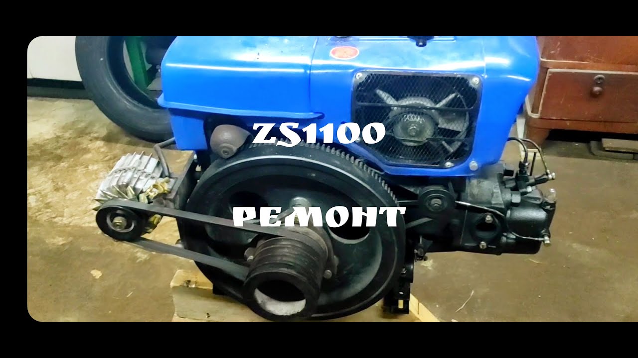Ремонт мотора zs1100 Булат