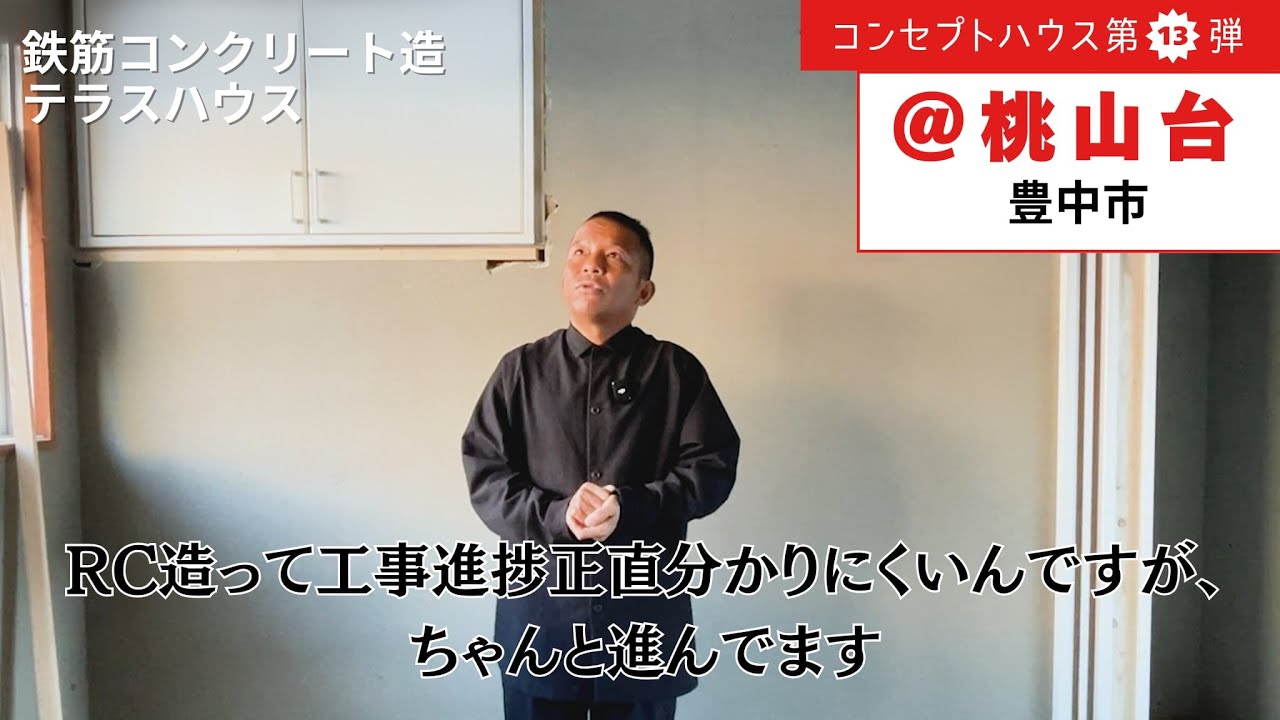 鉄筋コンクリート造フルリノベーション｜アールのあるデザイン｜ロマネスク建築ってなに？