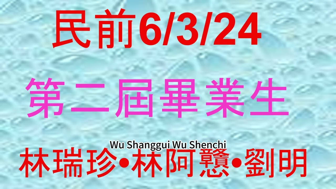 唐榮國小校史完整版 01