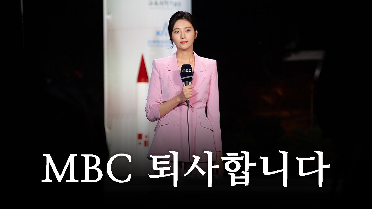 지금까지 MBC 뉴스 김아영이었습니다