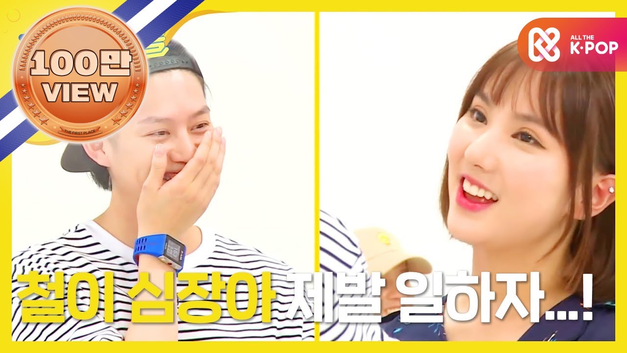 (ENG/JPN) [Weekly Idol] 은하  애교에도 평온한 철이 심장 l EP.261