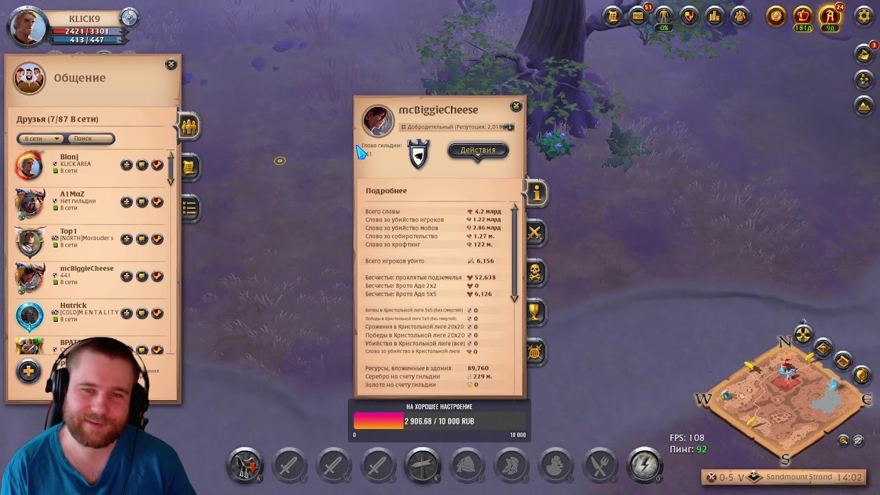 СТРИМ Albion Online