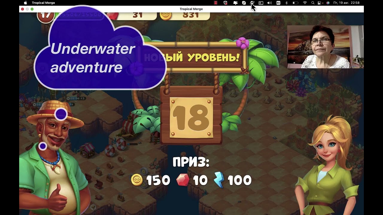 Tropical Merge and underwater adventure 18 level 110 ep