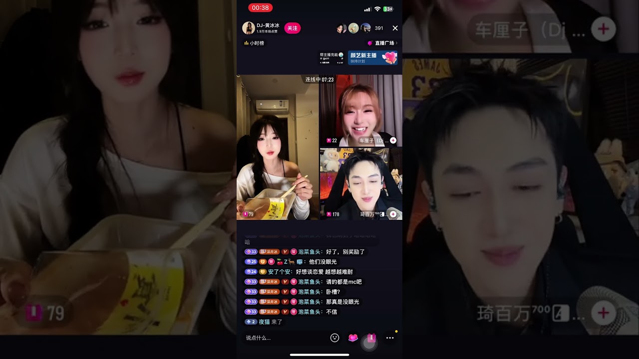 Live 260126. Băng Băng. SF Liz. BOSS QiBaiWan
