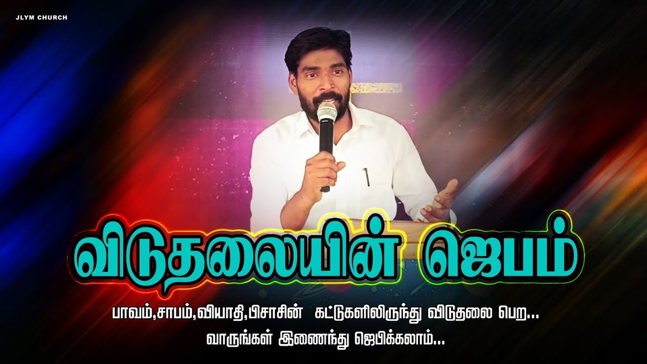 LIVE | January 27 || Prayer time for deliverance | PASTOR. J.N.SAMUELRAJA