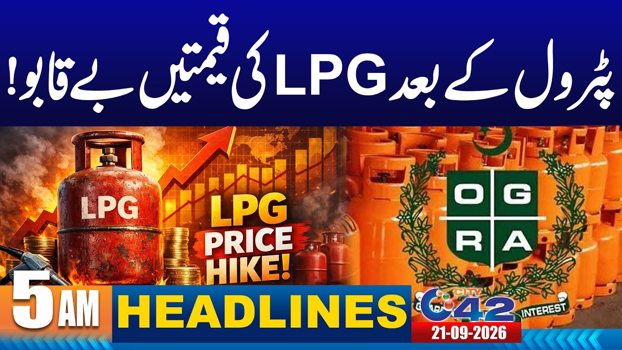 LPG Prices Skyrocket! | Petrol Prices Update | 5AM News Headlines | 21 Sep 2026 | City42