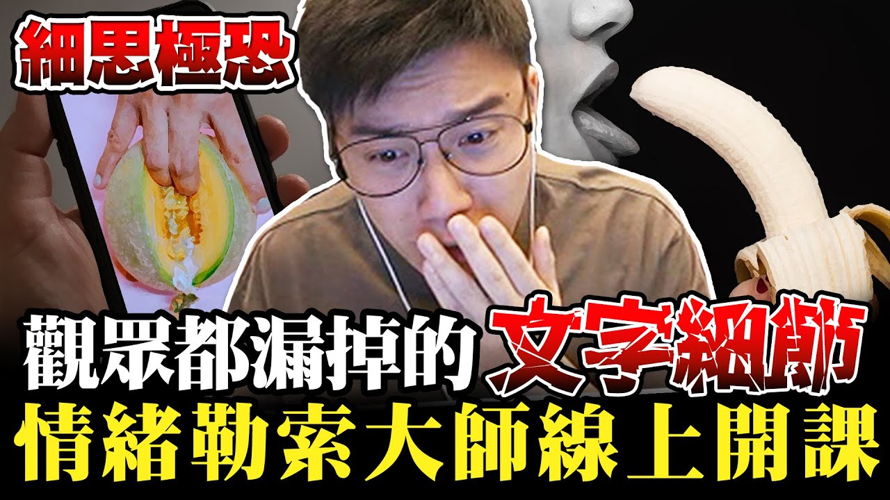 細思極恐！看Dcard上的男生能有多渣？意外發現漏掉的關鍵細節！