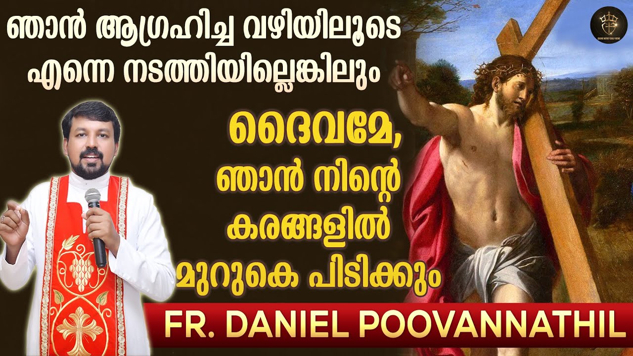 Fr. Daniel Poovannathil Powerful Talk | I Will Always Be With You God