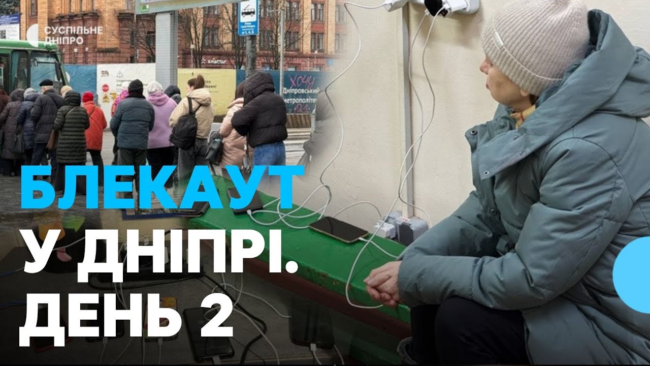 Блекаут у Дніпрі: день 2. Яка ситуація  в місті через відключення електропостачання