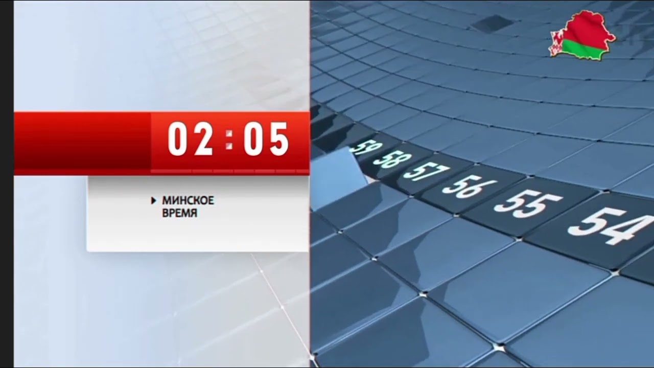 Часы телеканала Беларусь 1 (2022-Н.В.) перед концом эфира...