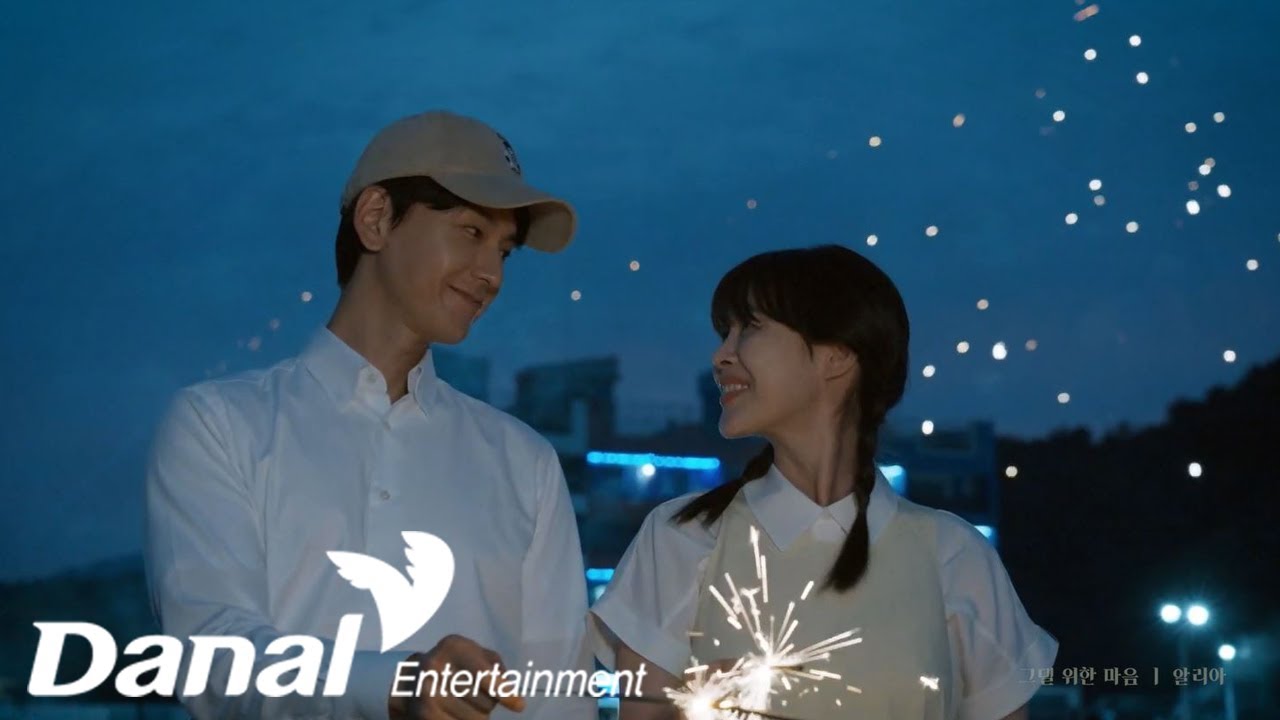 MV | Aalia (알리아) - 그댈 위한 마음 | 삼남매가 용감하게 OST Part.13