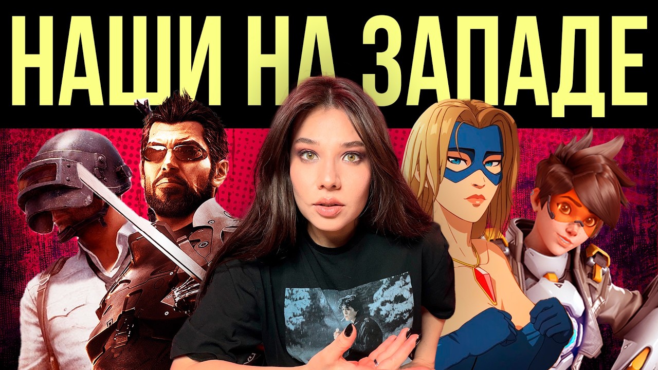 Наши в высшей лиге. Как российские разработчики делали Dispatch, Alan Wake 2 и Ghost of Tsushima