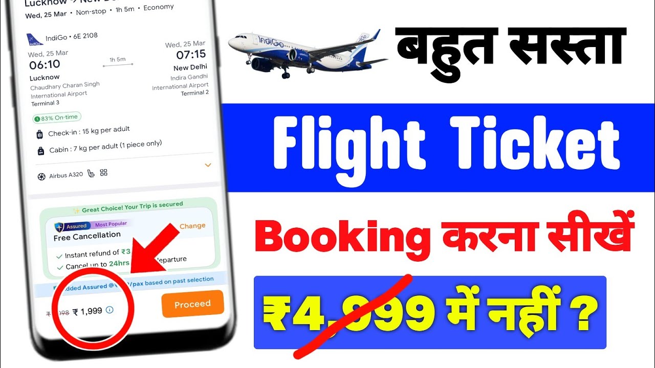 flight tickets book kaise kare | how to book flight tickets online | flight tickets booking online 
