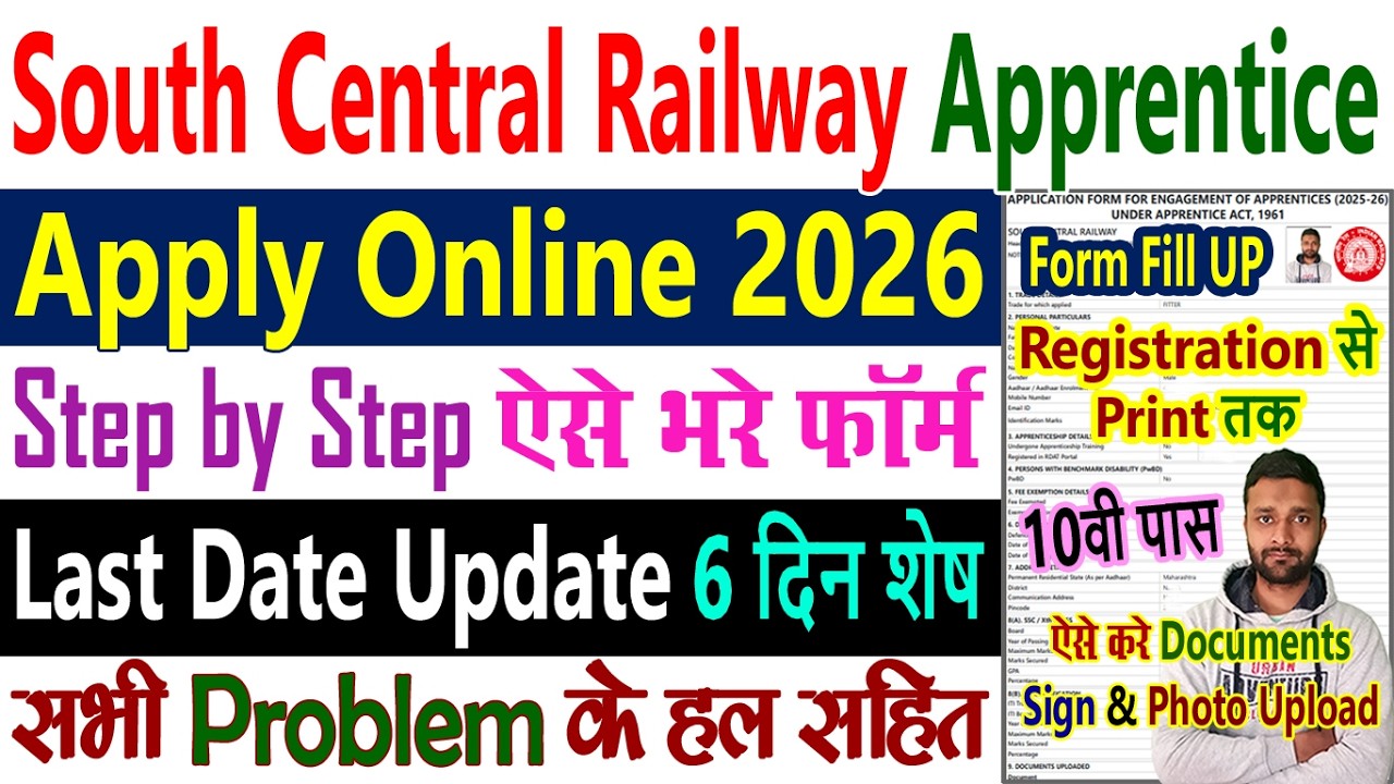 South Central Railway Apprentice 2026 Apply Online Kaise Kare || SCR Railway Apprentice Online Form