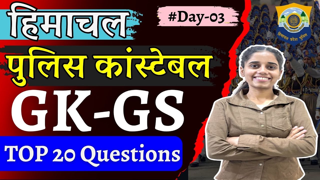 HP Police Constable Exam 2025 || HP Police GK 20 Questions  By Ritu Mam || Mission Vardi Live 8:00PM