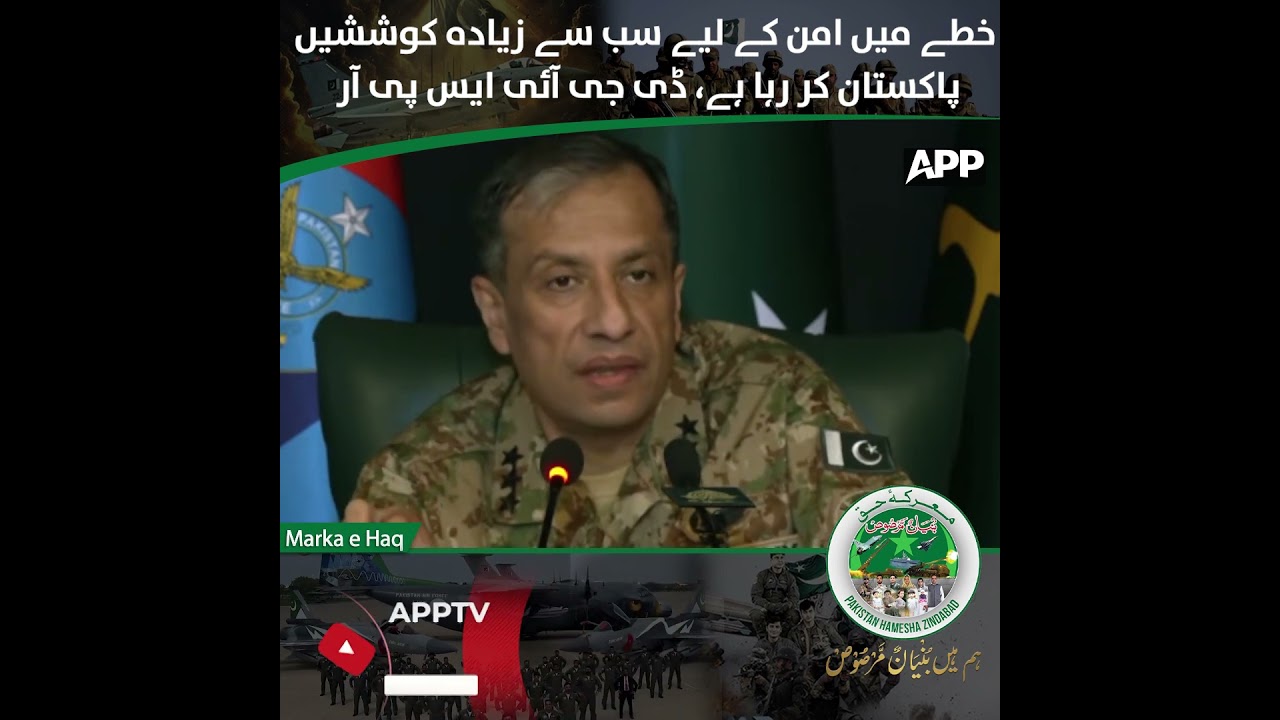 Pakistan Making the Greatest Efforts for Peace | DG ISPR | APP Digital