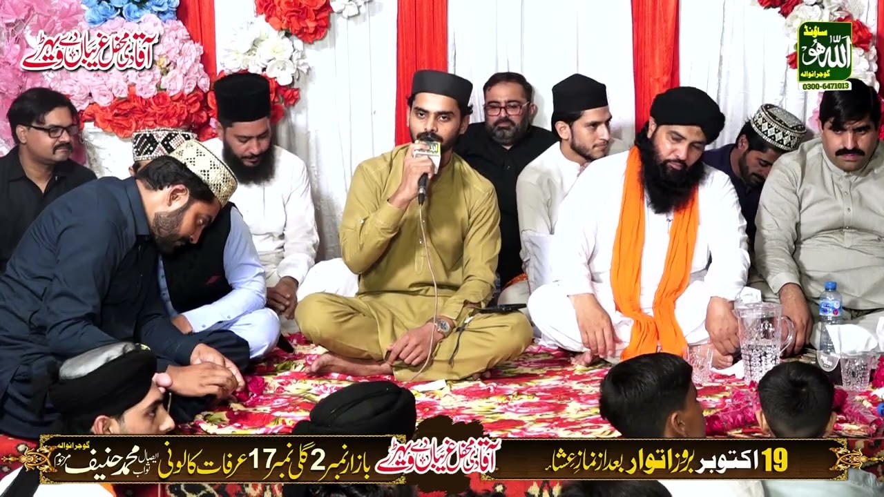 New Kalam 2025 - Lajpalan Da Lajpal Madinay Wala Ay - Syed Tayyab Ali Hashmi