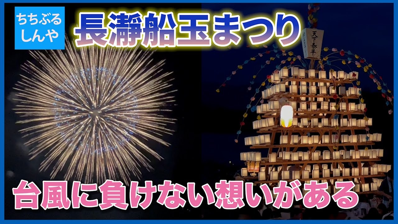 【長瀞船玉まつり】花火シーン8分40秒〜ほぼノーカット【ちちぶるしんや】