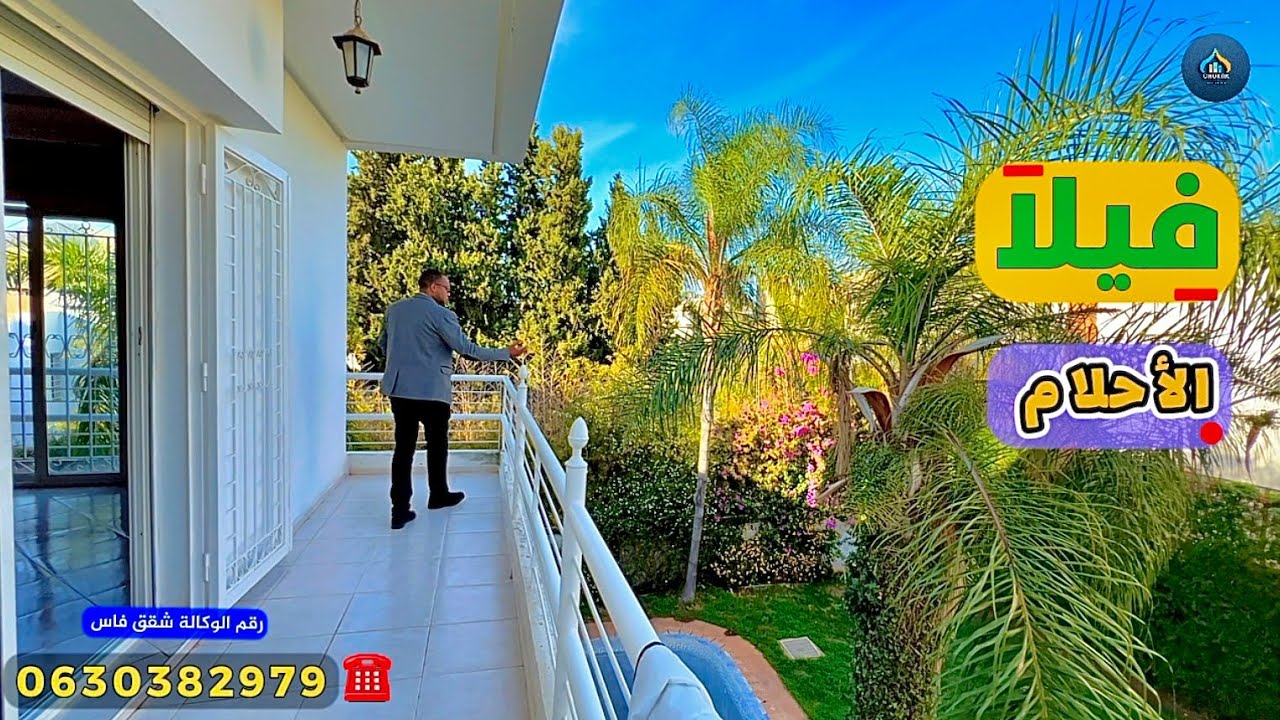 😱 فيلا الأحلام بمسبح كبير في إقامة خاصة محروسة 🔥24/24 موقع راقي طريق إيموزار appartement villa fes