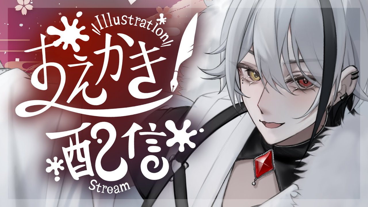 【お絵描き雑談配信】色塗り突入！！クオリティ上がる瞬間！【天峰トキ/個人勢Vtuber】#illustration #vtuber
