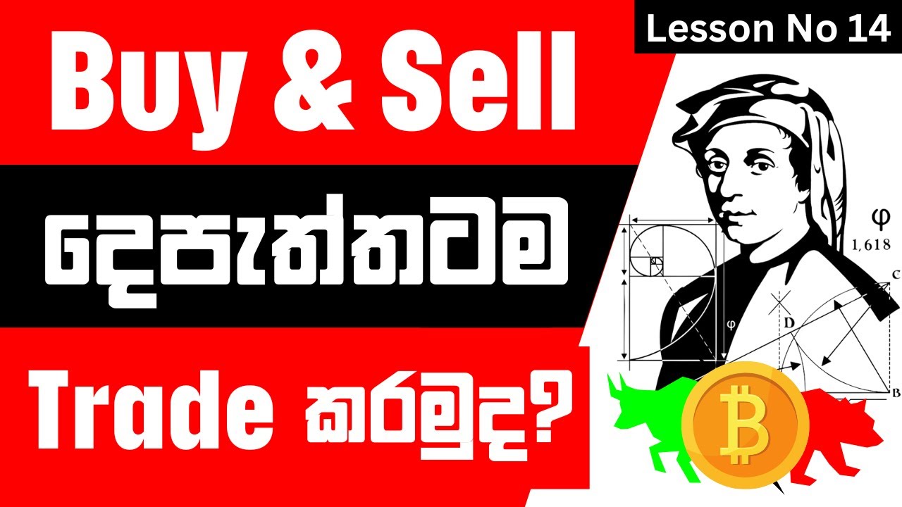 📕 සල්ලි දිලා ඉගෙන ගන්න Full Course එකම නොමිලේ | Lesson No 14 | Fibonacci Retracement Trades