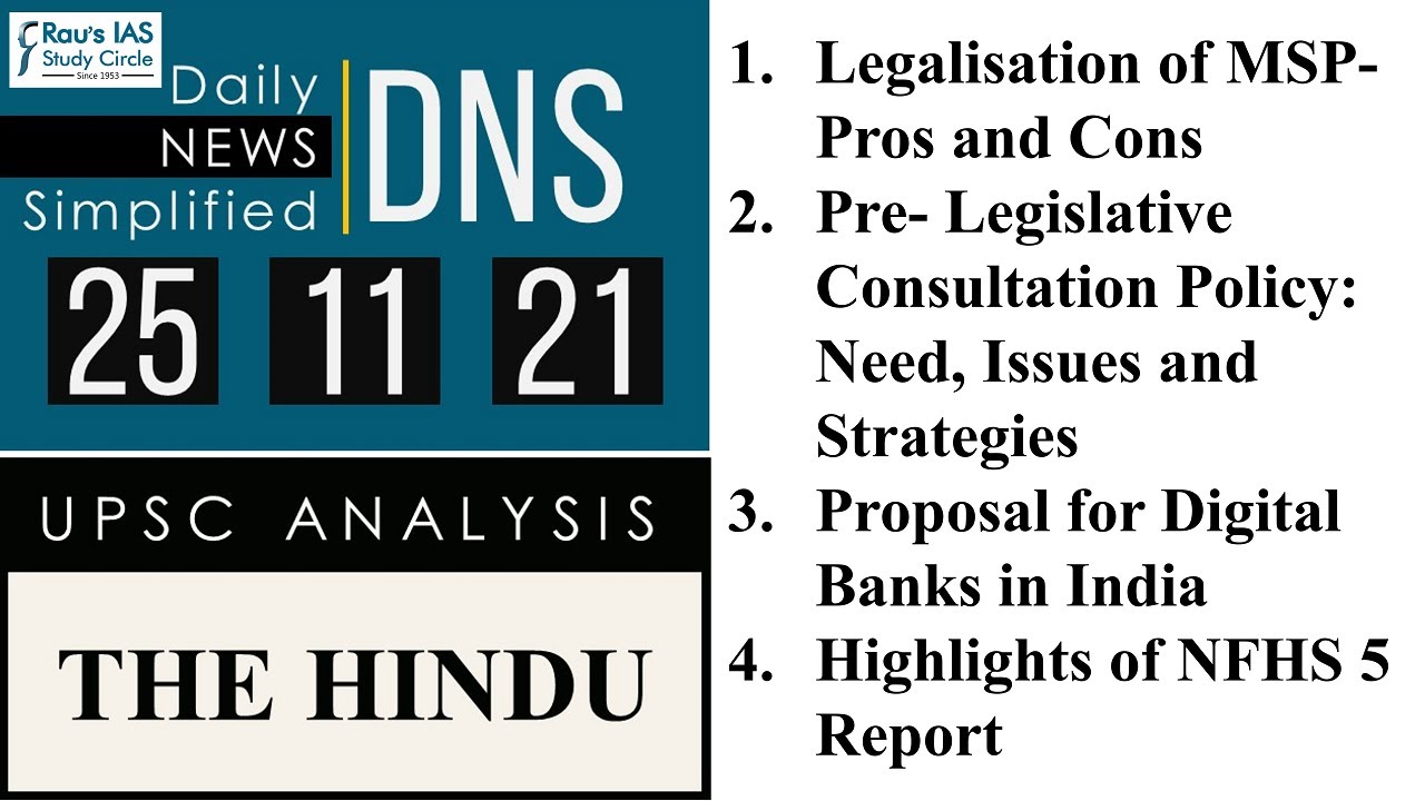 THE HINDU Analysis, 25 November, 2021 (Daily Current Affairs for UPSC IAS) – DNS