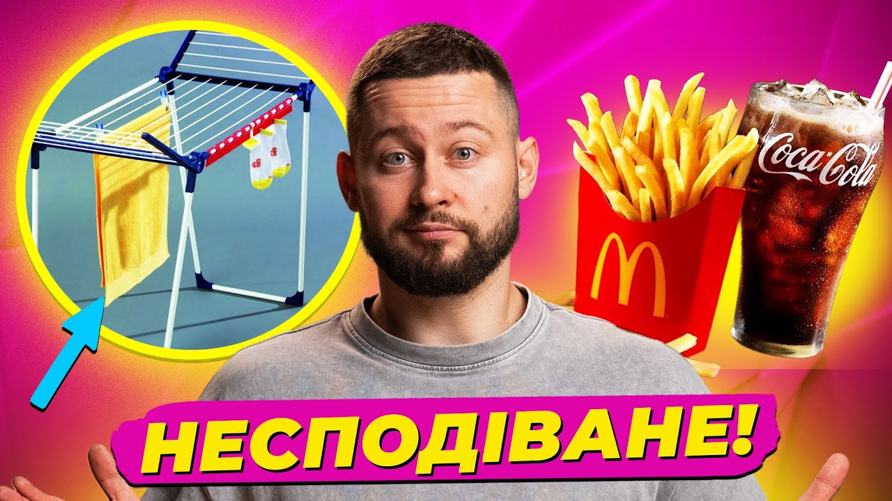 Вологе чи холодне, МакДональдз проти мігрені, рак у голих землекопів