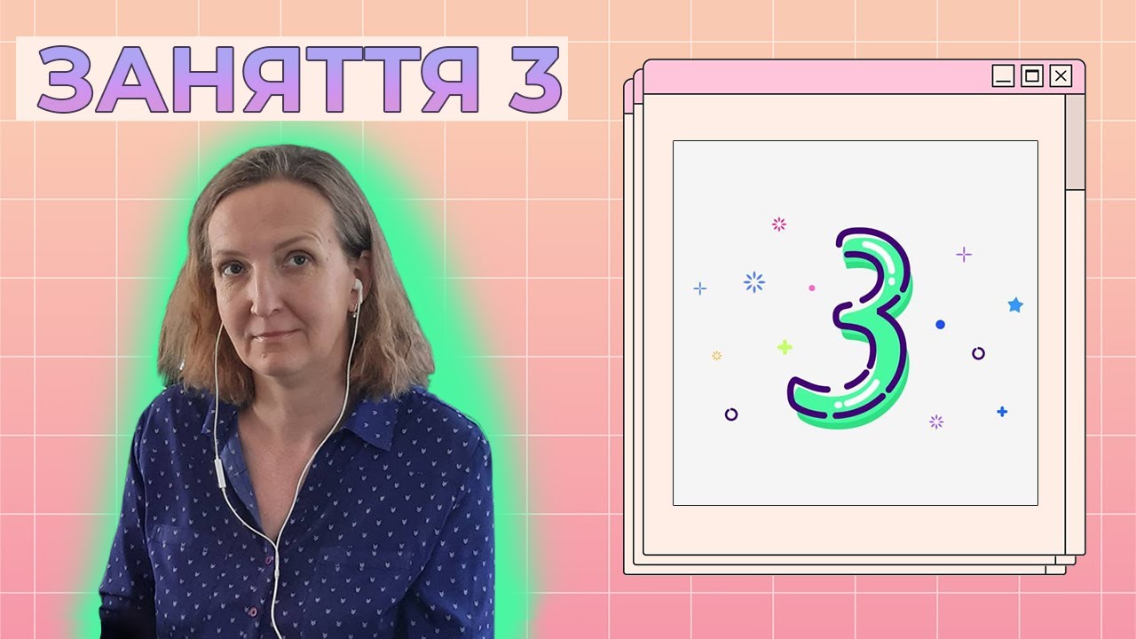 Заняття 3 | Портфоліо-майстерня: Workshop зі створення власної сторінки лендінгу