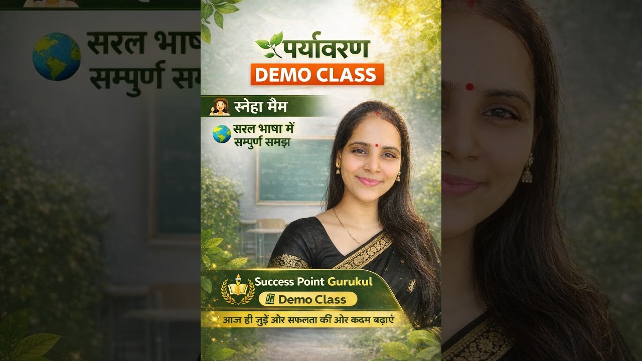 UPSI UP/ POLICE/ SSC / UPSC LEKHPAL /UP PCS - BY Sneha  mam
